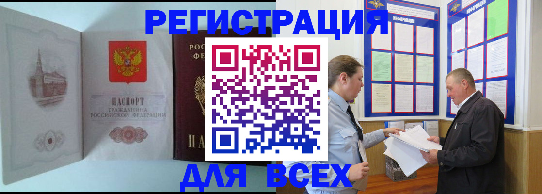 временная регистрация купить в Торопеце