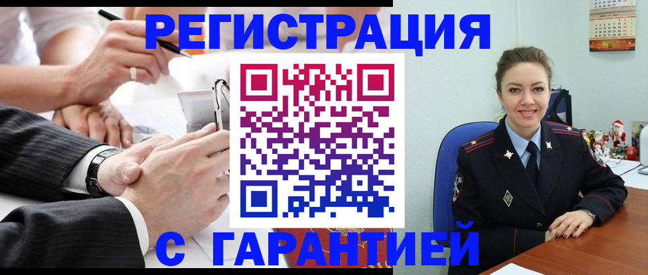 прописка 2025 в Торопеце